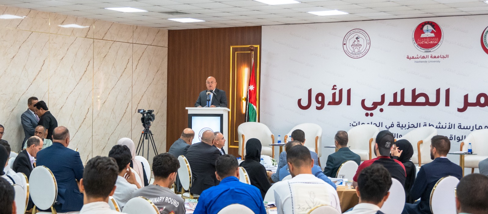 الجامعة الهاشمية تعقد المؤتمر الطلابي الأول حول واقع وآفاق ممارسة الأنشطة الحزبية في الجامعات