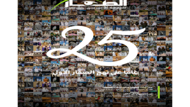 مجلة الصقّار 2026 ونادي صقاري الإمارات