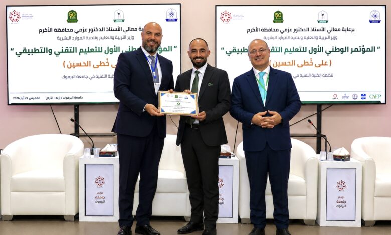 بنك صفوة الإسلامي راعياً للمؤتمر الوطني الأول للتعليم التقني والتطبيقي في جامعة اليرموك