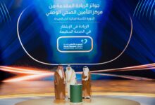 السعودي الألماني الصحية تحصل على جائزة الابتكار في الرعاية الصحية ضمن أداء الصحة 2026