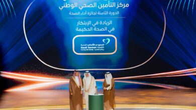 السعودي الألماني الصحية تحصل على جائزة الابتكار في الرعاية الصحية ضمن أداء الصحة 2026
