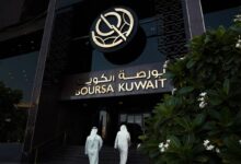 بورصة الكويت تطلق النسخة الثالثة من مبادرة الجرس للثقافة المالية