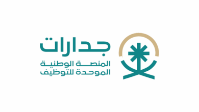 جدارات تعلن 7040 وظيفة شاغرة في السعودية