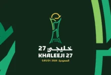 كأس الخليج وارتفاع اهتمام الجماهير بمباريات المنتخبات الخليجية