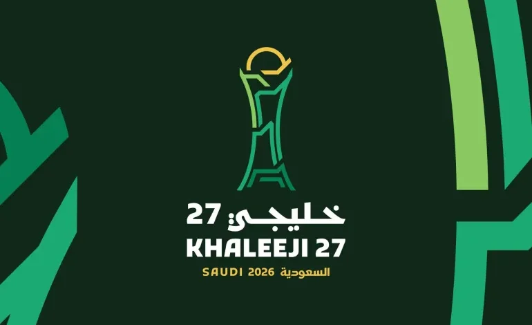 كأس الخليج وارتفاع اهتمام الجماهير بمباريات المنتخبات الخليجية
