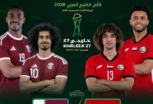 منتخب اليمن يواجه قطر في الجولة الثانية من خليجي 27