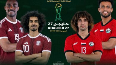 منتخب اليمن يواجه قطر في الجولة الثانية من خليجي 27