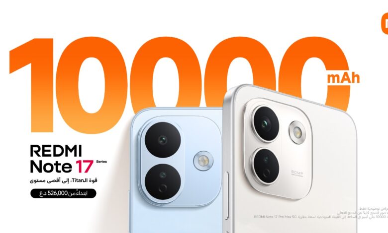 سلسلة هواتف REDMI Note 17 الجديدة من شاومي في السوق العراقي