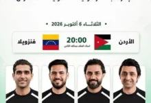 طاقم تحكيم عراقي يدير مباراة الأردن وفنزويلا الودية