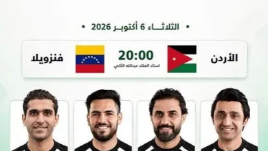 طاقم تحكيم عراقي يدير مباراة الأردن وفنزويلا الودية